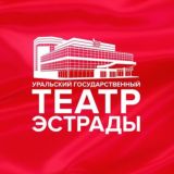 Уральский Театр Эстрады