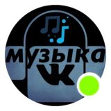 МУЗЫКА VK MUSIC