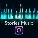 STORIES MUSIC | МУЗЫКА ДЛЯ МАКЕТОВ