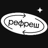 Биология курс рефреш