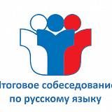 ОТВЕТЫ НА ИТОГОВОЕ СОБЕСЕДОВАНИЕ