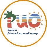Рио Выселки