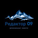 Редактор | 09