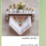 آرامش (چهلسالگي)...