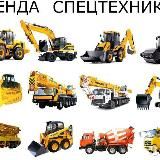 SpecialEquipment / Спецтехника