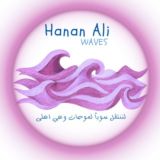 〰️𝒲𝒶𝓋ℯ𝓈🪄ℋ𝒶𝓃𝒶𝓃 𝒜𝓁𝒾〰️