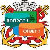 Ответы администрации Бердянска