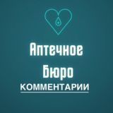 Аптечное Бюро Chat