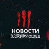 Шокирующие новости/ Курилка