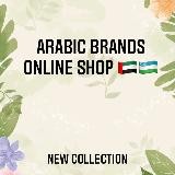 Arabic Brands 🇦🇪 🇺🇿