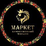 АКТИВ МАРКЕТ Екатеринбург