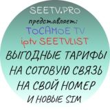 📺 SeetvPro (TOCAMOE)