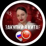 Закупки в Китае_SAM