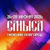 СМЫСЛ Музыкальный фестиваль в Нижнем Новгороде