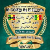 VIDEOS DE OUSTAZ ABOU MAÏMOUNA KHALIL IBN DAOUD