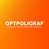 Типография «Оптполиграф»