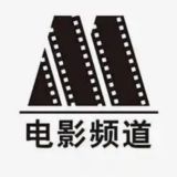 电影频道