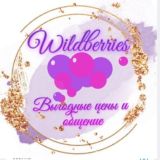 Wildberries💜/sales🛍️