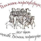 Международный Мир-Творцовый Корпус International Peace-Creating Corps