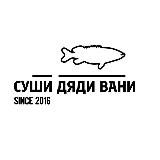 Суши Дяди Вани