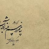 فروغ فاریابی