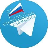 Калмыкия. Опора России