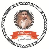 العربية pdf