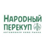 НАРОДНЫЙ ПЕРЕКУП | АВТО НИЖЕ РЫНКА