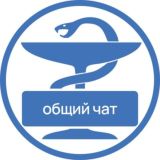 Проект "OrgZdrav" - общий чат
