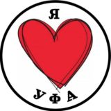 Я ❤️ УФА | БАШКОРТОСТАН