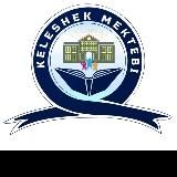 Келешек мектеби