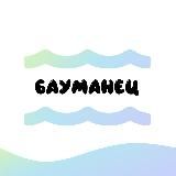 Бауманец | детская школа плавания и водного поло