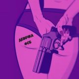 Девочка ФСБ 🔞