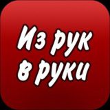 MIAMI из РУК в РУКИ