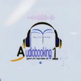 كتب صوتية دينية - كتب صوتية اسلامية