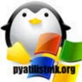 Pyatilistnik.org - IT блог Ивана Сёмина