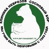 Сосновый бор