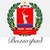 Новости Волгограда и области