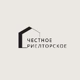 Честное риелторское