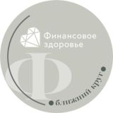 Чат канала «Фин.здоровье наших сотрудников»