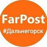 Farpost_dalnegorsk