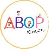 РБС|Завод|Юность. ДВОР