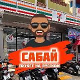 Вечерний Пхукет