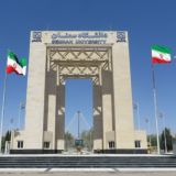 دانشگاه سمنان 🎓