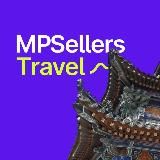 MPSellers Travel 🌴 6-14 января Летим на Бали!