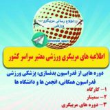 مربی اسپورت ️