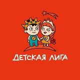 Детская Лига- коляски и автокресла в Сочи