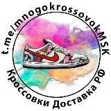 Кроссовки MSK | MnogokrossovokMSK
