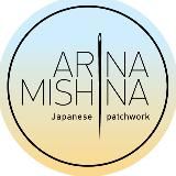 Канал.Арины Мишиной🧵Ткани Инструменты