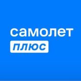 Самолет плюс по всей РОССИИ!